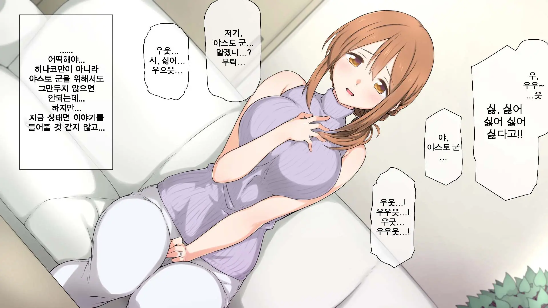 Seichishiki 0 No Kanojo To Sono Hahaoya Wa Erogaki No Seieki Benjo | 성지식 0인 여친과 그 엄마는 에로꼬맹이의 정액변기